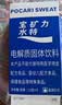 宝矿力水特粉末冲剂 健身功能运动饮料补充电解质 12盒 实拍图
