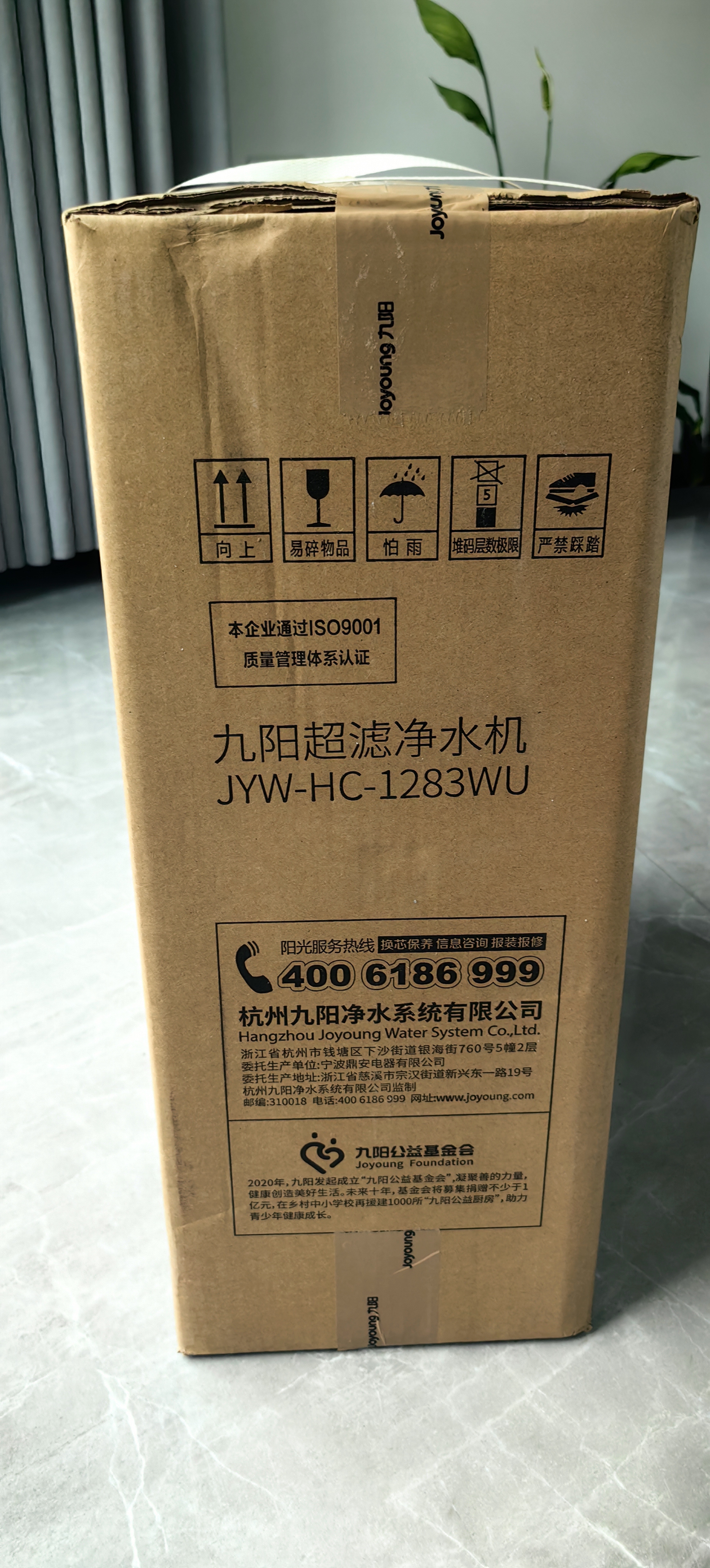 九阳（Joyoung）净水器机家用厨下矿物质净饮水自来水商用前置过超滤器机1283 实拍图
