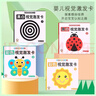 尚韵婴儿早教黑白卡新生儿宝宝0-3月幼儿视觉激发大尺寸彩色追视闪卡 实拍图