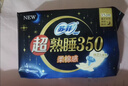 苏菲【黄油小熊】超熟睡柔棉感夜用卫生巾42cm15片超长扇尾姨妈巾自营 实拍图