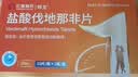 [邦戈]盐酸伐地那非片10mg*10片/盒 男科用药 京东大药房 实拍图
