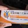 【原研进口】扶他林 双氯芬酸二乙胺乳胶剂 1%*50g  用于缓解肌肉软组织和关节的轻至中度疼痛 实拍图