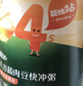 英氏亲膳营养快冲粥牛肉马蹄南瓜山药260g 营养冲泡粥膳食营养10月+ 实拍图