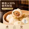 富春 肉包800g 10只 扬州包子 非遗工艺 速冻 手工 早餐 皮薄馅大 实拍图