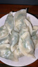 袁记味享/袁记云饺 韭菜鲜肉饺330g（15只）儿童早餐蒸饺水饺饺子 实拍图