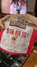 三只松鼠怪味胡豆 地道川渝风味重庆特产偏麻辣味怀旧休闲零食110g 实拍图
