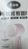 美丽雅毛球修剪器毛衣起球剃毛球去球器电动刮毛器剃毛机除毛打毛器神器 实拍图