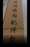 沪兴 锦旗定制卡3D立体镀金字订做制作送老师医生律师月嫂物业教师节礼物送老师 水晶配件/大龙须/镀金字+锦袋 80*120cm 实拍图