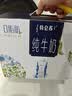 蒙牛特仑苏嗨Milk脱脂纯牛奶250ml*10盒 0脂肪 精美京绣 送礼礼盒 实拍图