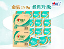 心相印卷纸 心柔有芯 4层180g*27卷*2箱 卫生纸巾 卷筒纸 整箱 实拍图