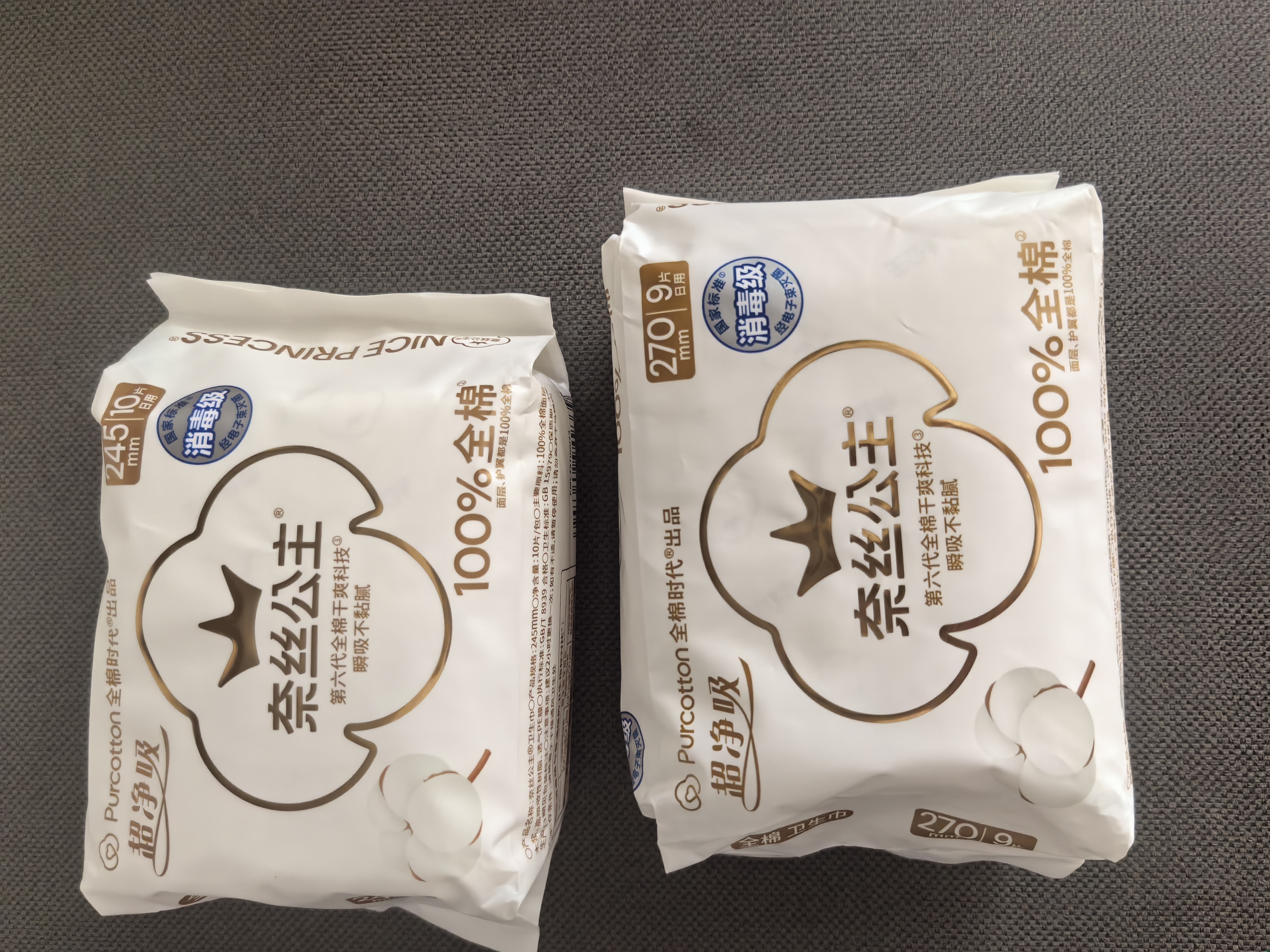 全棉时代奈丝公主消毒级超净吸纯棉超薄日用卫生巾245MM10片/包 实拍图
