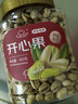 新边界 每日坚果炒货 休闲零食特产美国果原色无漂白开心果400g/罐 实拍图