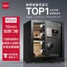 得力保险柜26年爆款热卖家用型保险箱办公财务专用 曜臻45cm密码解锁 全钢家用防盗防搬走 AE610黑 实拍图