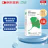 【原研进口】金纳多 银杏叶提取物片 40mg*60片/盒 实拍图