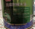 防腐木油户外木器漆木蜡油防霉防水油漆清漆木头改色家具翻新油漆 透明色 2.5L（2公斤） 实拍图