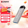 金士顿（Kingston）128GB USB 3.2 Gen 1 U盘 DTKN 大容量U盘 金属外壳 读速200MB/s 学习办公投标电脑车载优盘 实拍图