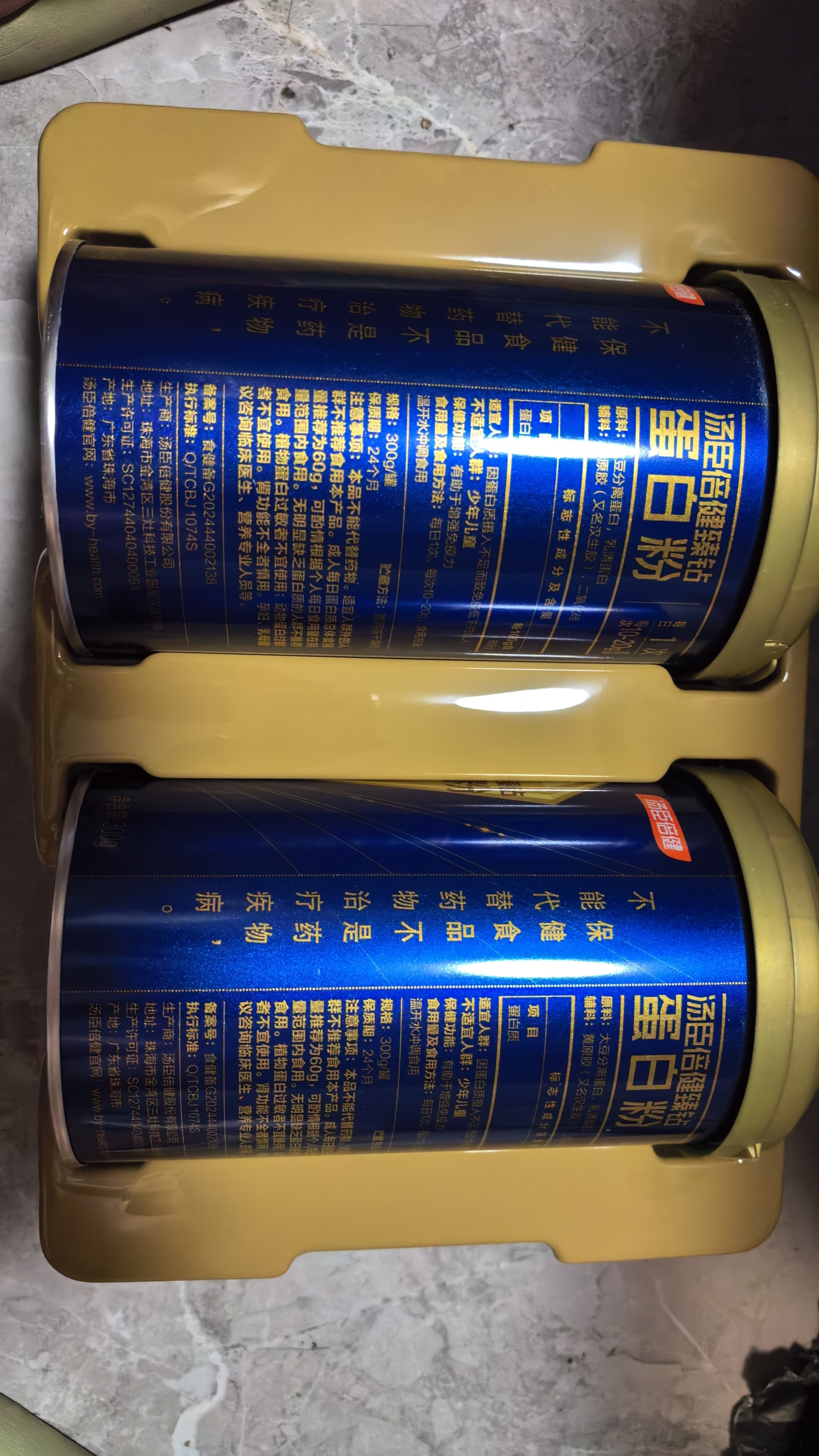 汤臣倍健旗舰蓝罐臻钻蛋白粉600g  分离乳清蛋白增强免疫力补充营养礼盒 实拍图