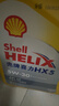 壳牌（Shell）黄壳HX5 合成技术机油5w-30(5w30)SP级 4L 汽车保养京东自营 实拍图