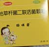 妈咪爱 【原研药】枯草杆菌二联活菌颗粒1g*60袋*2盒 实拍图