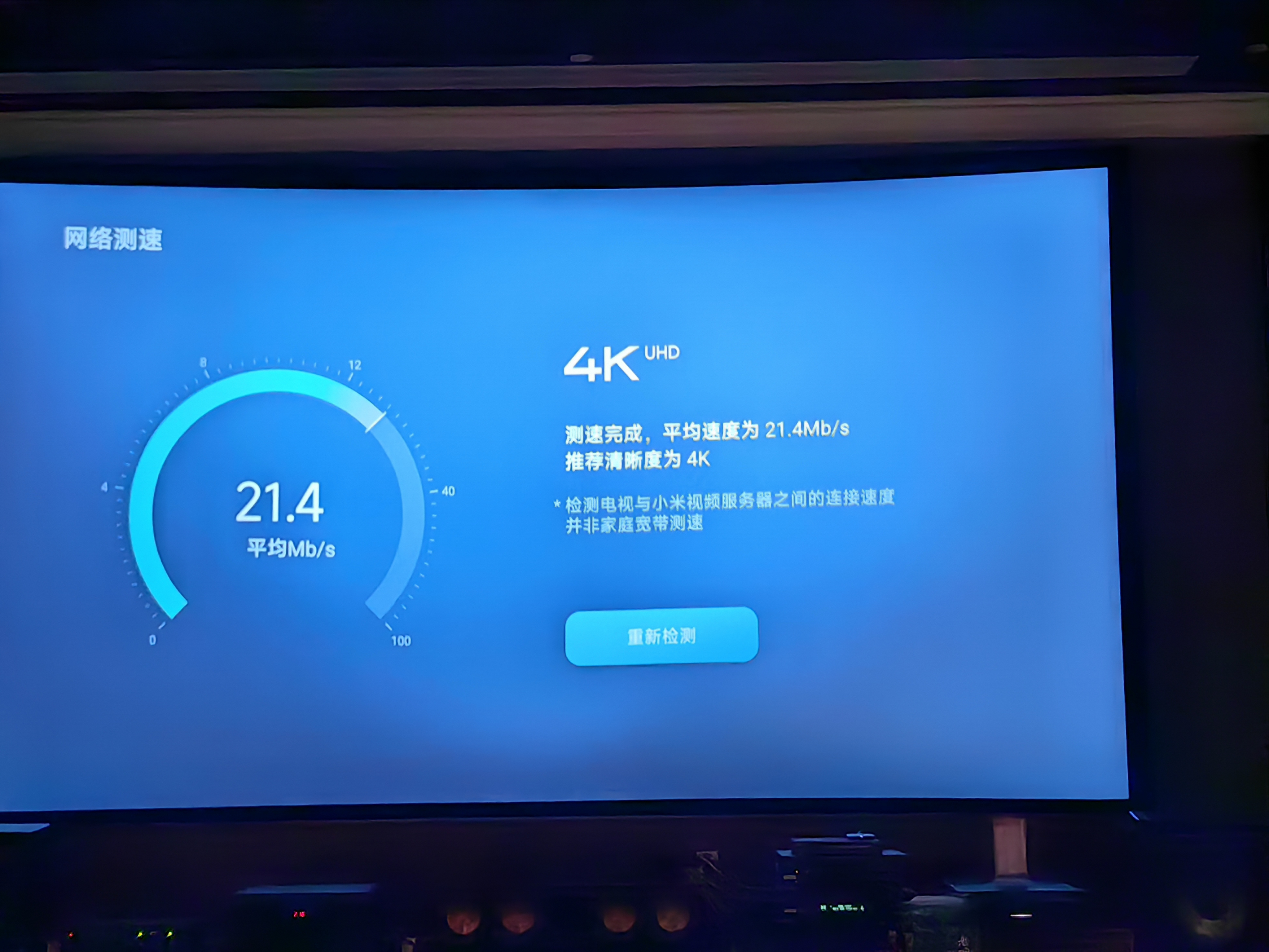 小米盒子5 双频wifi6 智能网络电视机顶盒 杜比全景声 4K分辨率 高清网络播放器 无线投屏 实拍图
