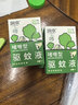 润本20%羟哌酯驱蚊啫喱5ml*14片驱蚊液防蚊液驱蚊乳户外驱蚊次抛型 实拍图