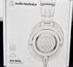 铁三角（Audio-technica）M50X WH 头戴式专业全封闭音乐HIFI耳机直播音乐剪辑 白色 实拍图