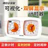 满分小学霸小橙双盘时间管理器静音可视化计时器儿童学习专用自律开学季礼物 实拍图