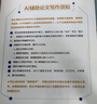 AI辅助论文写作——DeepSeek助力提升论文质量 实拍图