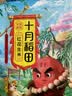 十月稻田 花生米 2斤 东北红花生仁 五谷杂粮粗粮 八宝粥原料 杂粮米 实拍图