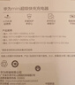 华为原装mini充电器(Max 25W)线充套装含1米3.3A Typec数据线 适配苹果iphone15ProMax手机/兼容PD 20W 实拍图