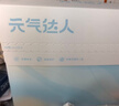 元气达人丹参蒸汽热敷手腕带加热发热护腕腱鞘关节妈妈手腕贴1盒5袋 实拍图
