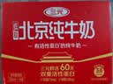 三元鲜活低脂北京纯牛奶250ml*10盒 双重活性营养【丁禹兮同款】 实拍图