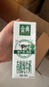 蒙牛新养道无乳糖低脂牛奶250ml*15盒 乳糖不耐空腹喝 实拍图