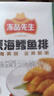 冻品先生 安井 深海鳕鱼排 310g*3盒 10个/盒 裹粉鳕鱼  油炸空气炸锅小吃 实拍图