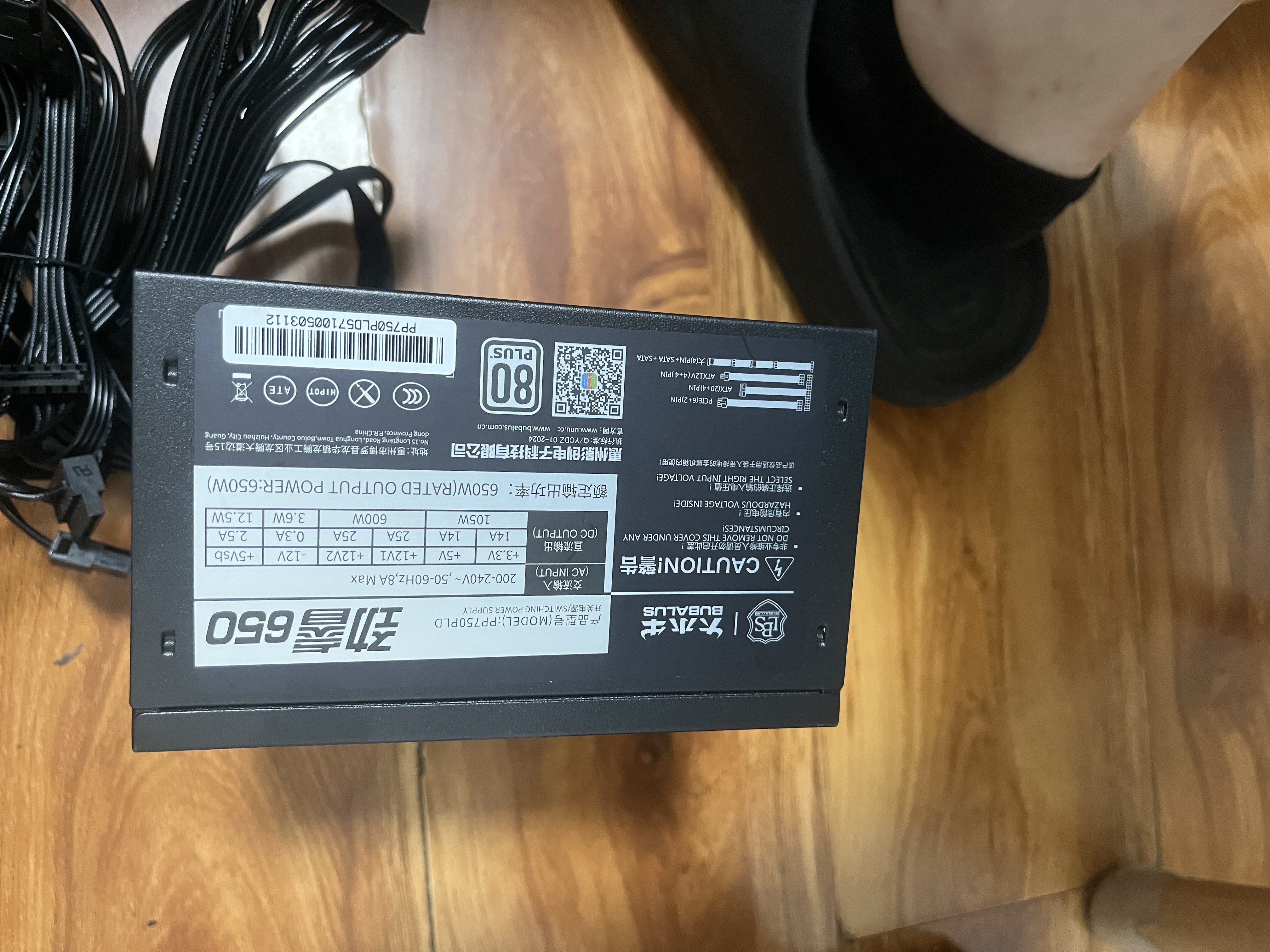 大水牛（BUBALUS）额定650W 劲睿650台式电源（80PLUS白牌/支持5060显卡/12CM温控风扇/背线/宽幅） 实拍图