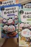儿童励志全彩漫画系列：面包理发店1-4册 儿童绘本 重磅动画IP爆笑漫画 培养自主阅读塑造良好品格 阅读节书香节劳动节   实拍图