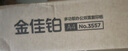 得力（deli）金佳铂A4打印纸 70g500张 高档单包复印纸 合同标书彩打纸 打印书写 3557【尊享品质】 实拍图