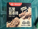 世壮中国农科院五黑燕麦棒160g 燕麦谷物棒压缩饼干代餐饱腹零食 实拍图