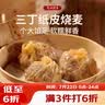 广州酒家核桃包750g 20个 早餐半成品早茶点心包子面点食品美食面点预制菜 实拍图