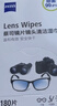 蔡司擦镜纸 眼镜擦拭湿巾相机镜头镜片清洁湿巾 一次性眼镜布无痕擦拭纸 便携独立包装 180片装 实拍图