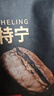 京东京造 曼特宁咖啡豆227g 湿刨法深度烘焙精品黑咖啡SOE手冲意式 实拍图