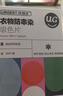 优洁士毛呢大衣干洗剂羊毛绒衣服洗涤羽绒服去油去污免水洗吸色片防串染 【到手200片】专利吸色片-4盒装 实拍图