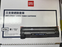 得力（deli）278A硒鼓 78a硒鼓 适用惠普M1536dnf打印机P1606dn P1560 P1566 P1606打印机 3支装 实拍图