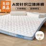 无印良品A类立体针织床褥床垫遮盖物1.5*2米卧室家用可折叠防滑褥子 实拍图
