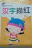 儿童数字 汉字 偏旁 拼音练字帖控笔训练基础描红（全套20本）幼儿园专用入门字帖拼音大班幼小衔接每日一练幼升小幼儿学前班中班练习册一年级3-8岁全套练字本 数字汉字拼音描红【随机1本】 实拍图