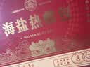关德兴香港宝芝林海盐袋热敷包艾草粗盐电加热理疗盐袋腰部带肩颈椎 实拍图