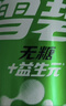 可口可乐（Coca-Cola）[黄子弘凡代言]雪碧益生元气泡水 汽水饮料 零糖零卡200ml*12瓶装 实拍图