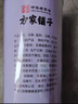 方家铺子乌梅干280g精选黑梅无硫熏生吃泡水酸梅汤 实拍图