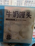 广州酒家牛奶馒头600g 24个 儿童早餐生鲜奶香馒头食品速食速冻辅食面点 实拍图