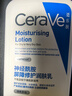 适乐肤（CeraVe）C乳473ml双支套装（男士女士礼物保湿补水身体乳面霜张凌赫同款） 实拍图